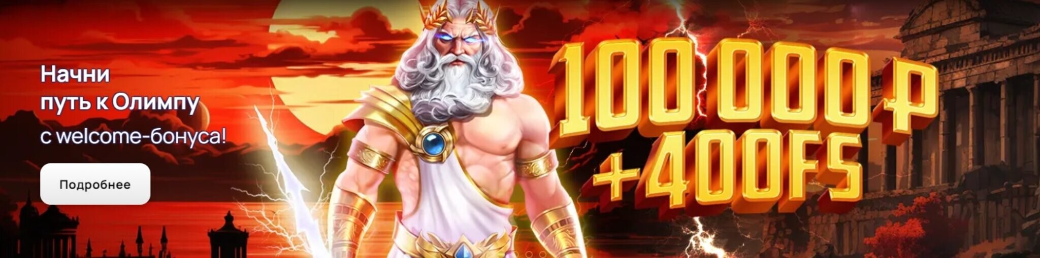 Платинум Казино